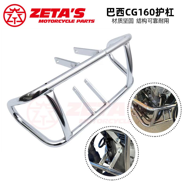 Brazil motorcycle modification accessories for Honda Cg Titan Fan 160 crash bar aluminum alloy crash bar