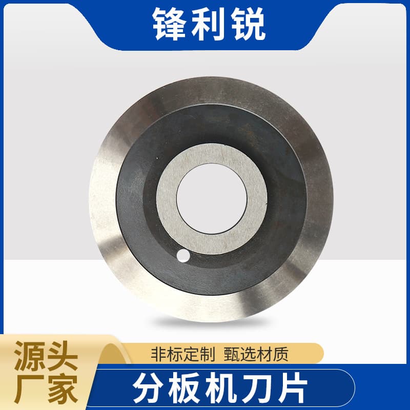 Factory Non-Standard PCB Cutting Blade, Round Blade for Substrate Board, High-Precision Slitting Circular Knife