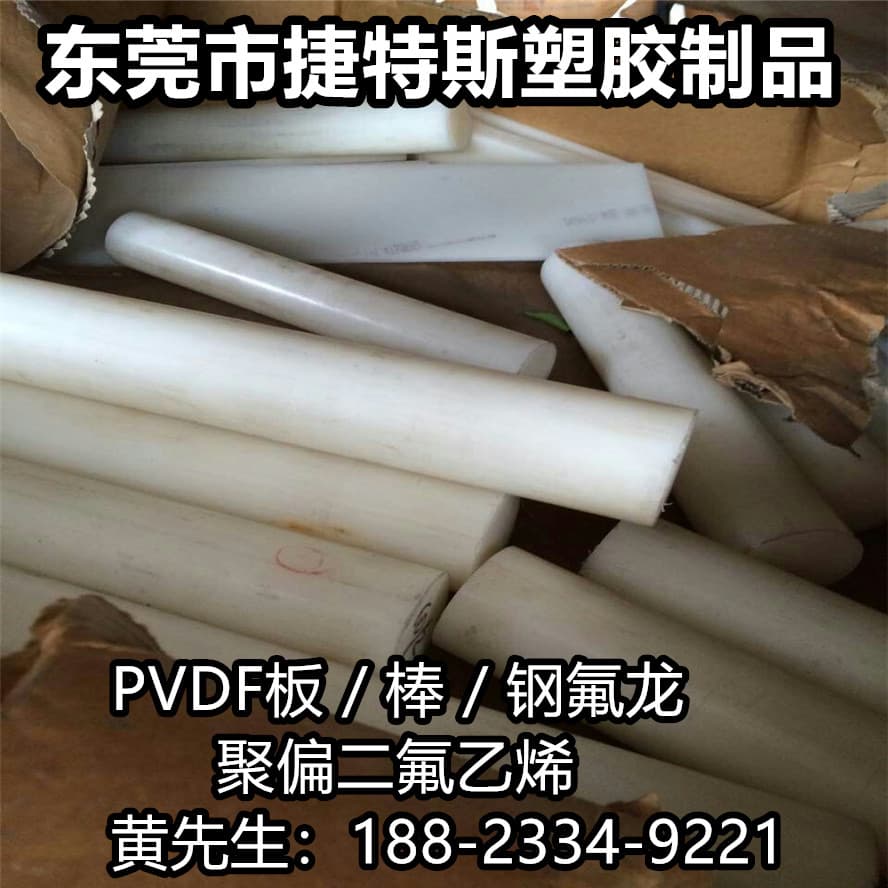 Polyvinylidene Fluoride Strong Acid and Alkali Resistant High and Low Temperature White Difluoro PVDF Sheet PFA Perfluoro PCTFE Trifluoro Rod