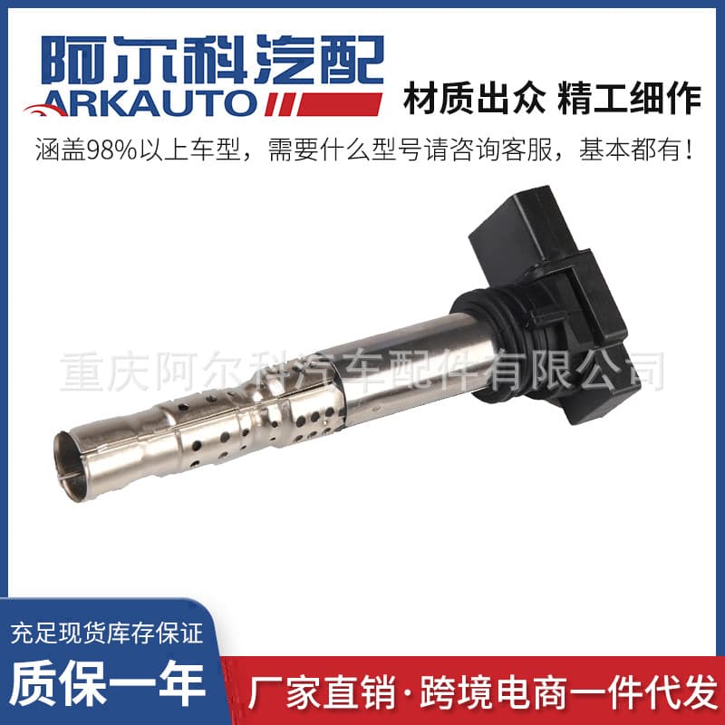 Suitable for Bentley Continental Volkswagen Huian Audi A8L ignition coil high voltage package 6.0/6.0T/W12