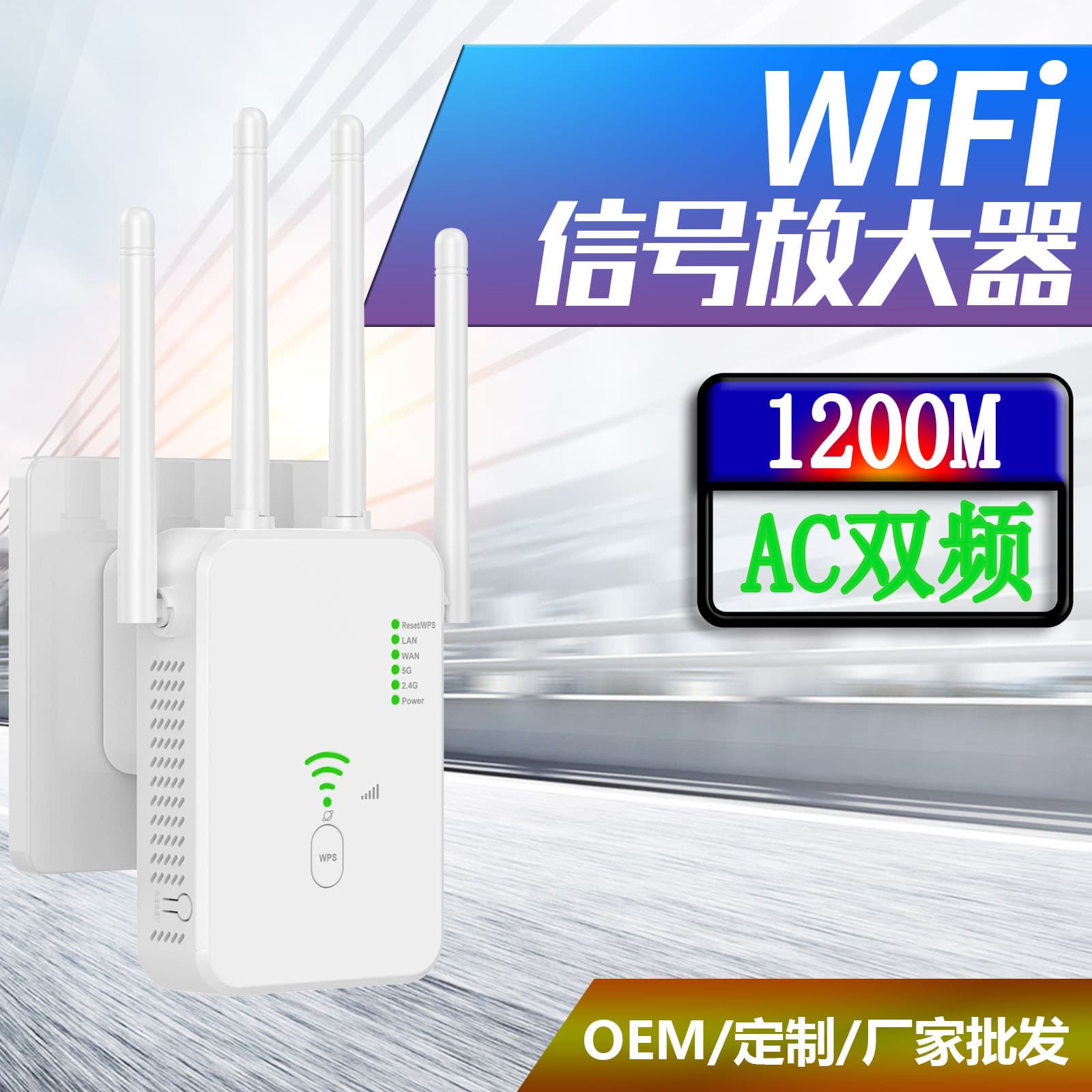 WiFi Repeater Router Signal Wireless Amplifier AC1200M Gigabit High Power 2.4G/5G EU Standard