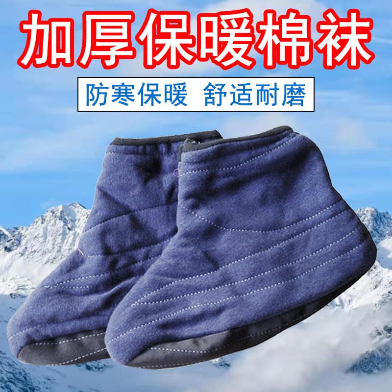 Labor Protection Wholesale Cotton Fleece Socks, Cold Protection and Warmth, Thickened for Cold Storage Use, Wear-Resistant Coal Mine Fleece-Lined Protective Cotton Socks