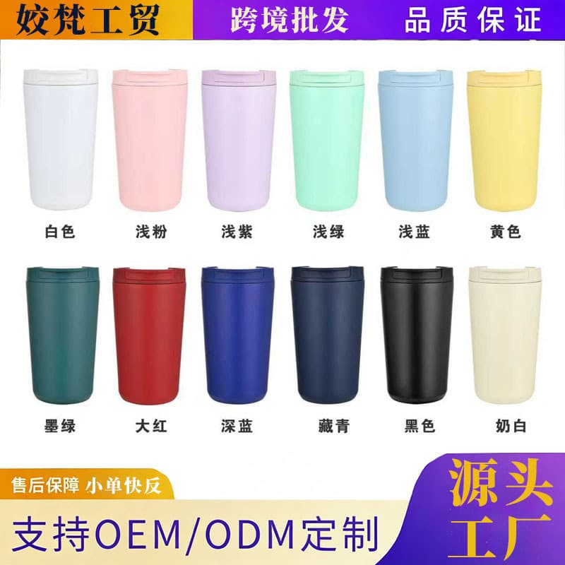 New Cross-Border Coffee Cup 304 Stainless Steel Insulated Mug Custom High-Quality Appearance Thickened Direct-Drink Simple Portable Water Bottle