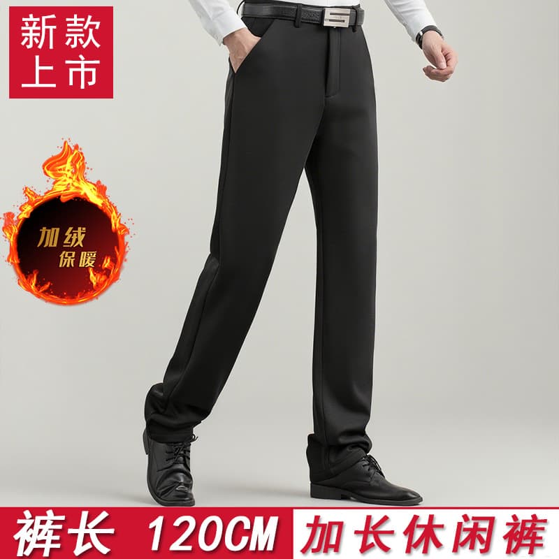 Tall Office Workers Extra Long 120cm Casual Suit Pants Straight Leg High Waist Fleece Lined Thick Four-way Stretch Men's 2582