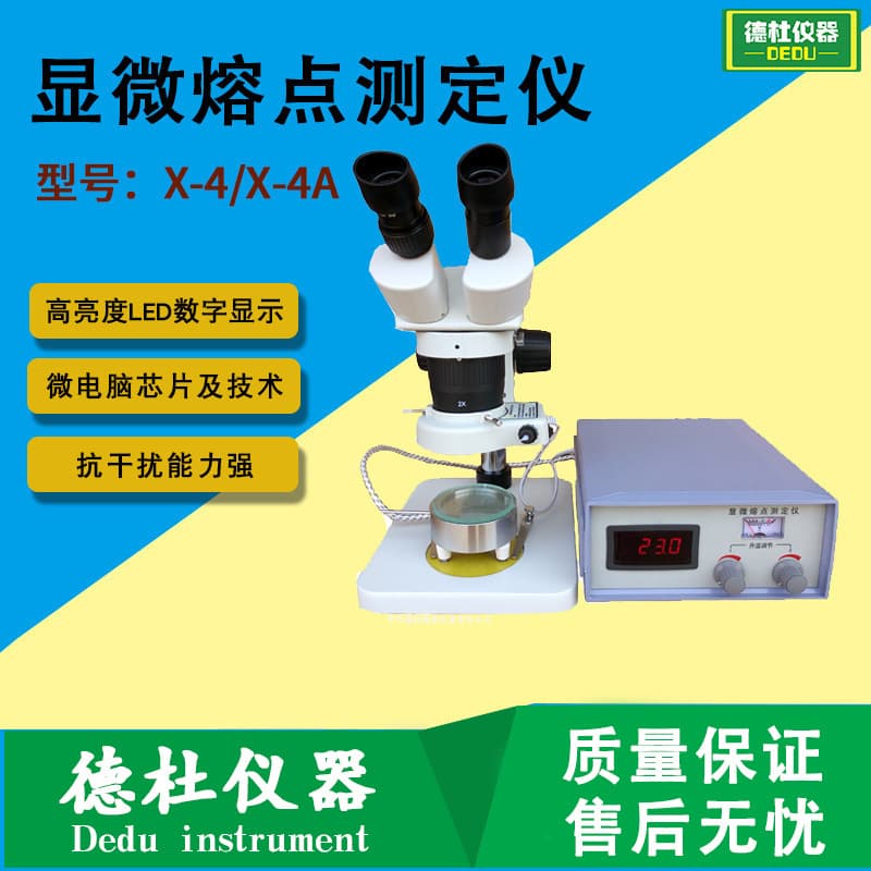 X-4/X-4A micro melting point apparatus, digital melting point apparatus, micro melting point apparatus.