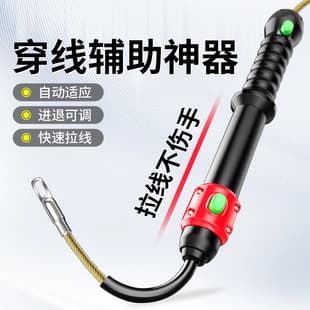 New Electrician Wire Pulling Assistant Manual Conduit Concealed Wire Single-Person Wire Pusher Wall Conduit Auxiliary Guiding Tool