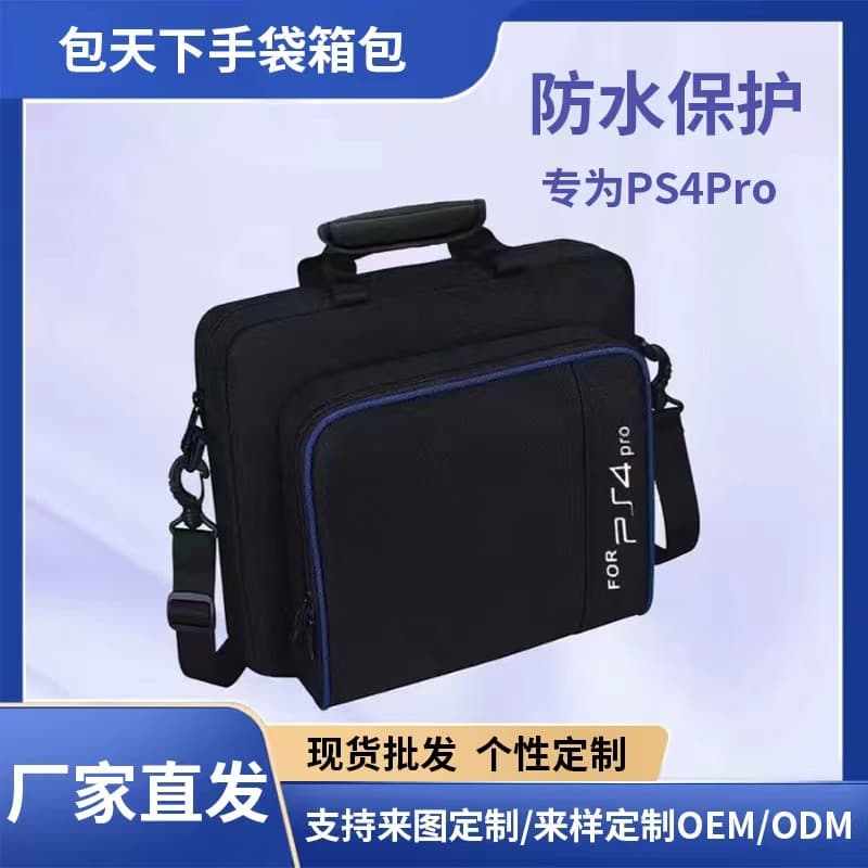 Waterproof PS4 Pro Game Console Storage Bag Handbag Console Bag PS4 Pro Shoulder Console Protection Bag