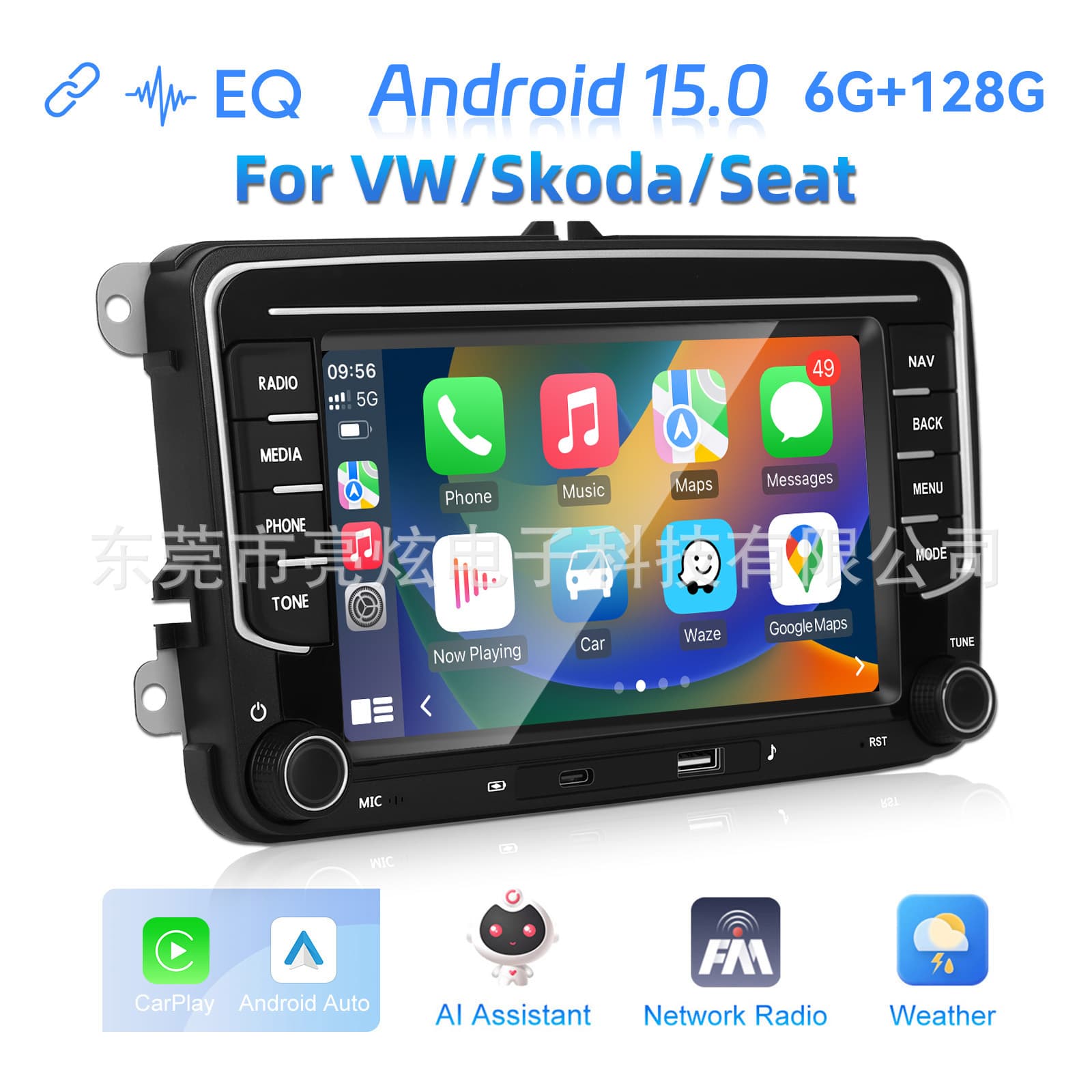 Cross-Border Compatible 7-Inch Central Control Navigation CarPlay HD Android Car Large Screen Navigation All-in-One for Volkswagen