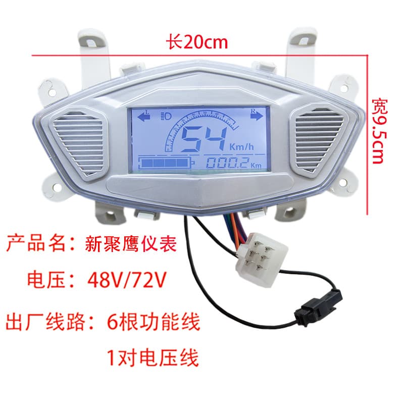 Electric Vehicle Xinjuying Instrument Compatible with Xunying Electric Meter Mileage Speed Meter 48V60V72V