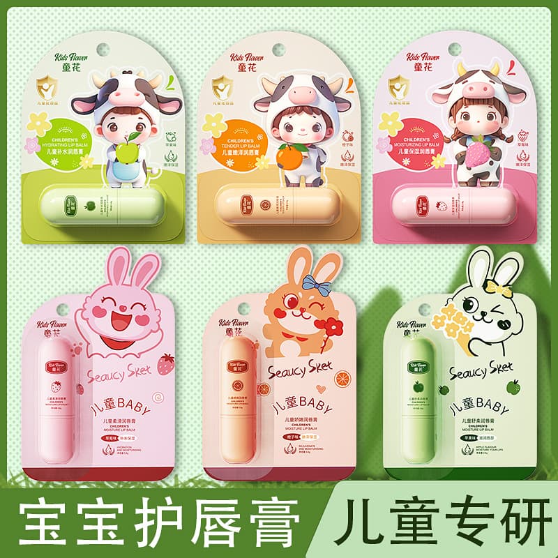 Tonghua Children's Lip Balm, Hydrating, Moisturizing, Nourishing Lip Balm for Children, Baby Lip Care, Anti-Freeze, Anti-Dryness