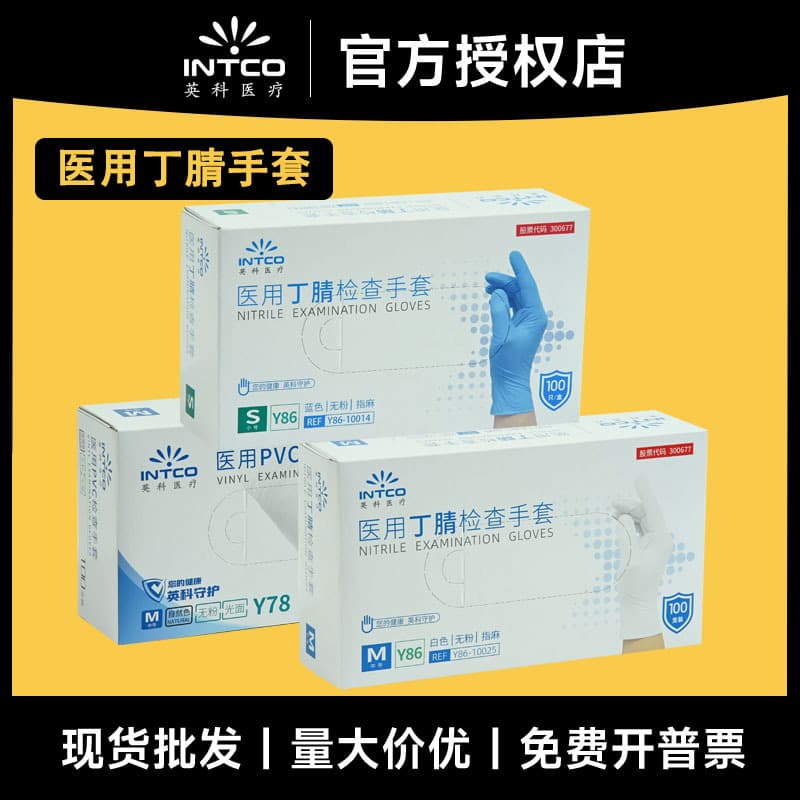 Intco Disposable Medical PVC Examination Nitrile Gloves Food Grade Thickened Durable Rubber Latex Protective Gloves
