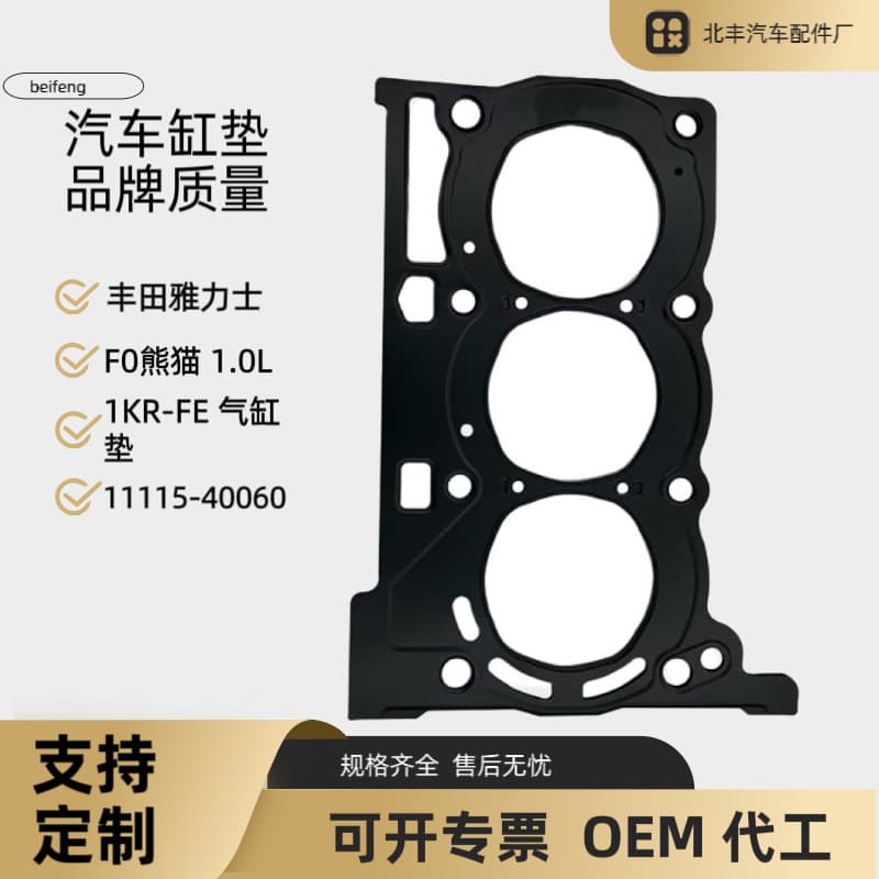 11115-40060 is suitable for Toyota 1KR Yaris F0 Panda cylinder head gasket engines.