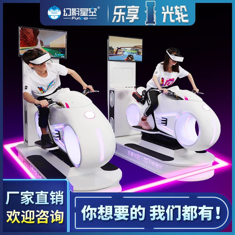 Phantom Starry Sky VR Joy Light Wheel Motorcycle Racing Game Equipment VR Theme Park Arcade Trendy Play Center