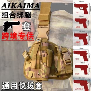 Amazon Combined Holster Belt Leg Strap Quick-Draw Pouch Outdoor Sports Accessory Storage Bag CS Camouflage Gear Custom
