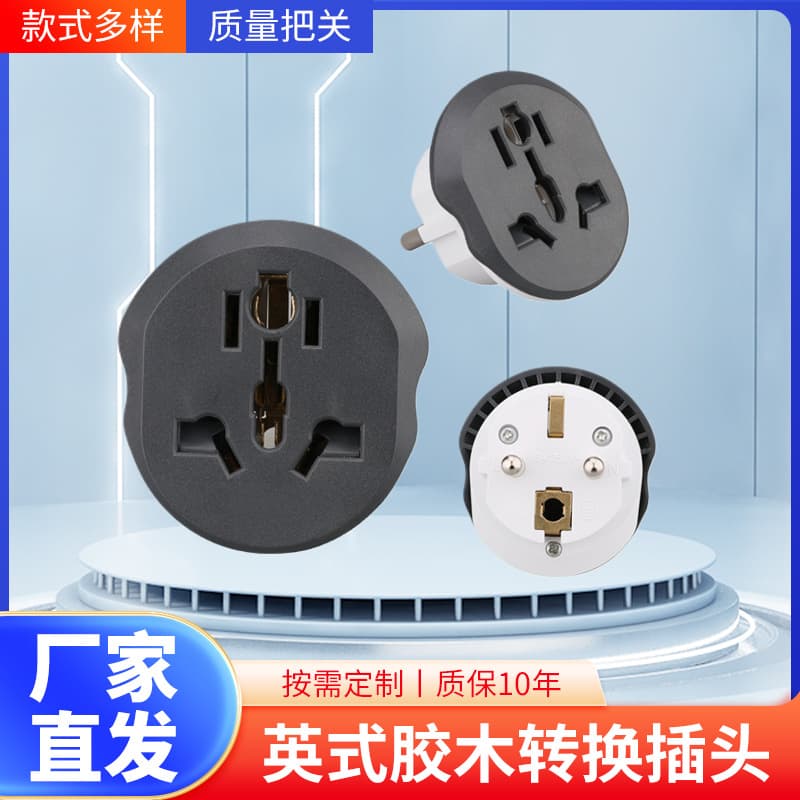 Factory Direct British-Style Export, Bakelite Adapter Plug, Solid Pin, European Plug, Multi-Functional