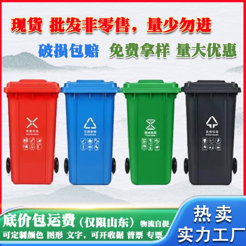 Factory Direct Supply 240L Outdoor Heavy-Duty Classified Trash Bin with Foot Pedal and Lid, Hook-on Sanitation Garbage Can