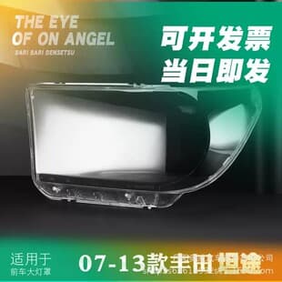 For Toyota Tundra Headlight Lens 07-11 Sequoia Front Headlight Transparent Lens Cover