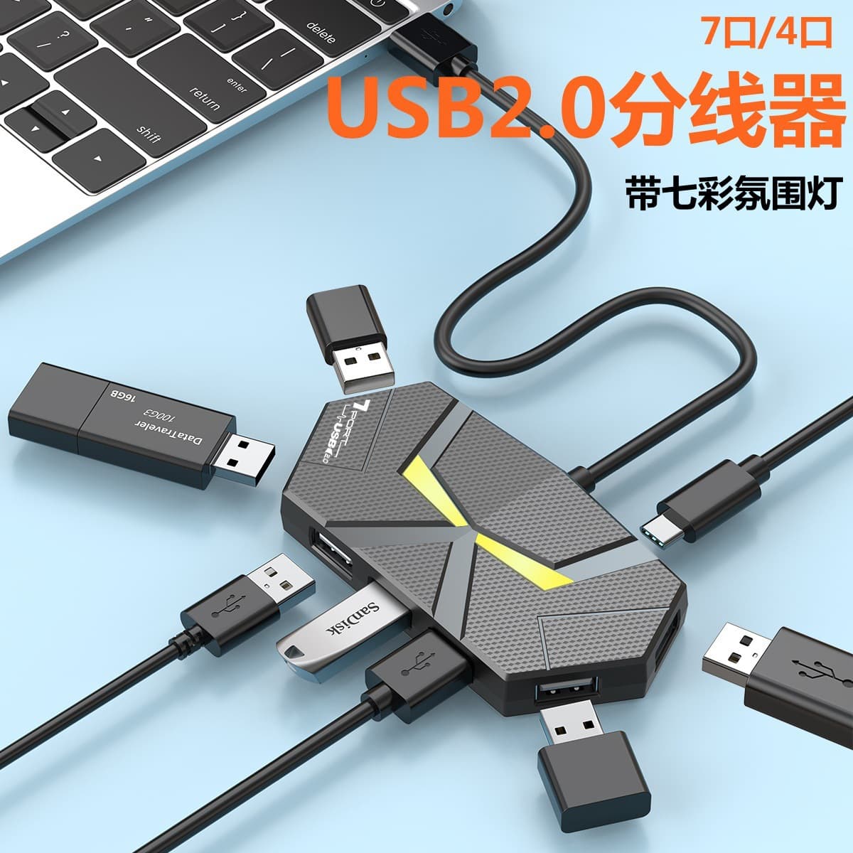USB Hub2.0 hub 4 ports 7 ports with colorful ambient light multi-port docking station splitter laptop