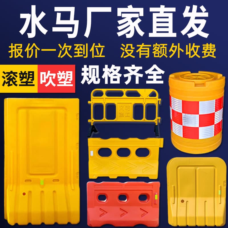 Water horse fence, water-filled barrier, anti-collision barrel, road construction isolation, three-hole plastic isolation pier, water code guardrail, baffle