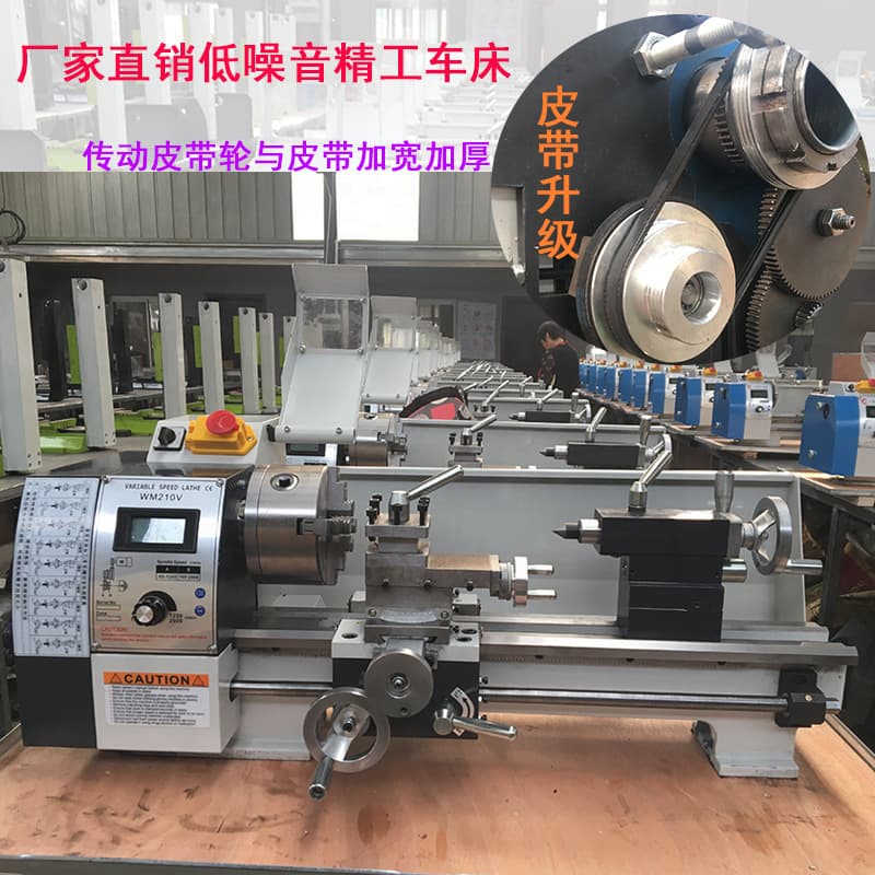 New Upgraded Brushless Mini Lathe WM210V Household Small Multifunctional Micro Metal Lathe Factory Direct Sale
