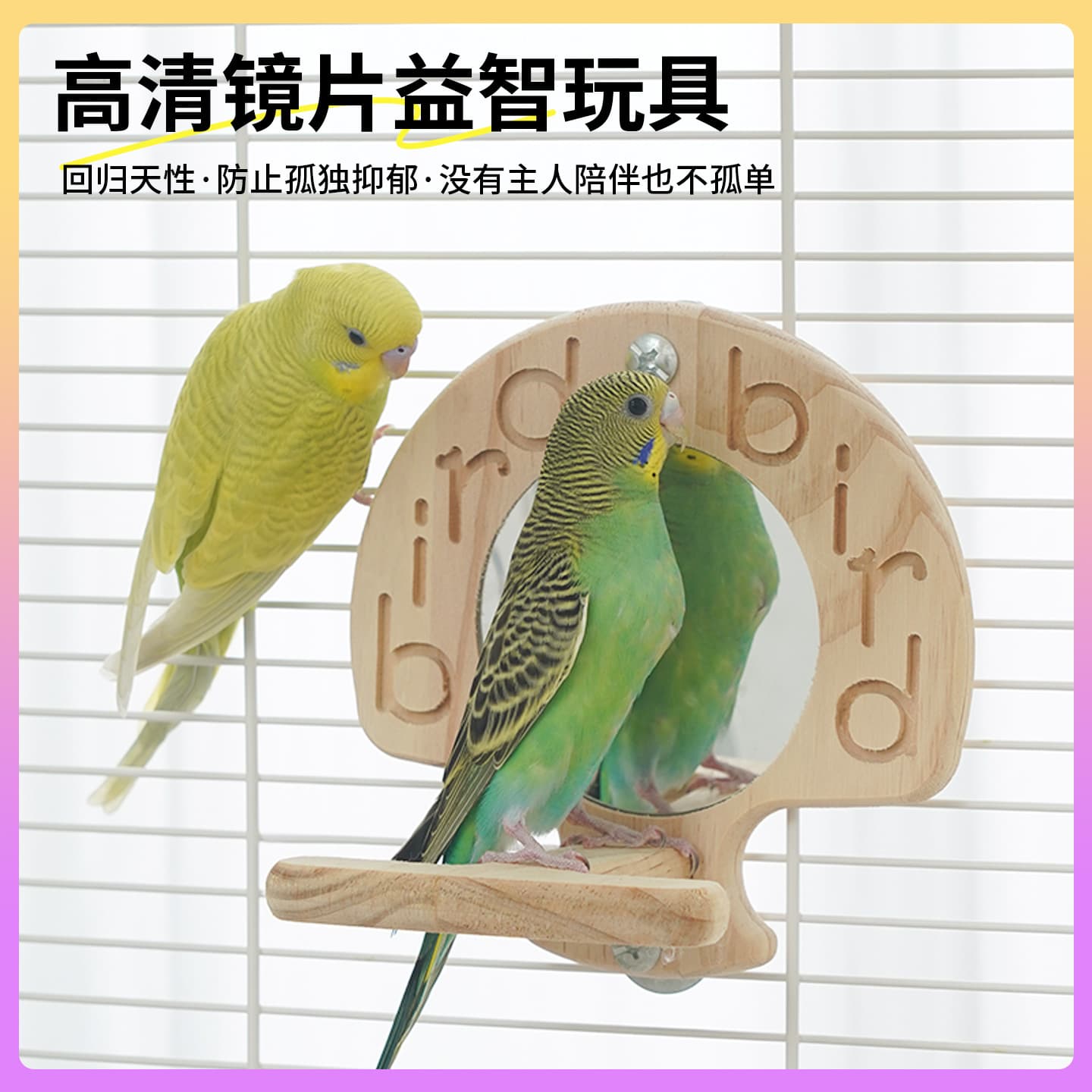 Solid wood parrot stand platform mirror bird toy bird tiger skin whirlwind pet boredom relief educational toys supplies wholesale