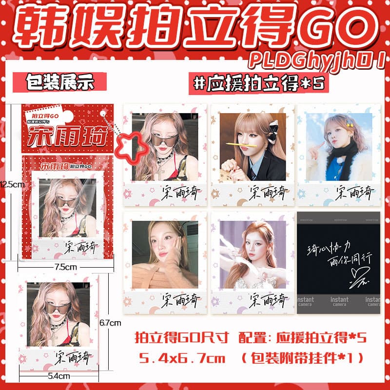 K-pop Star Photocard Polaroid Go Moon Junhui Xu Minghao Jisoo Jennie Cortis Same Style Gift
