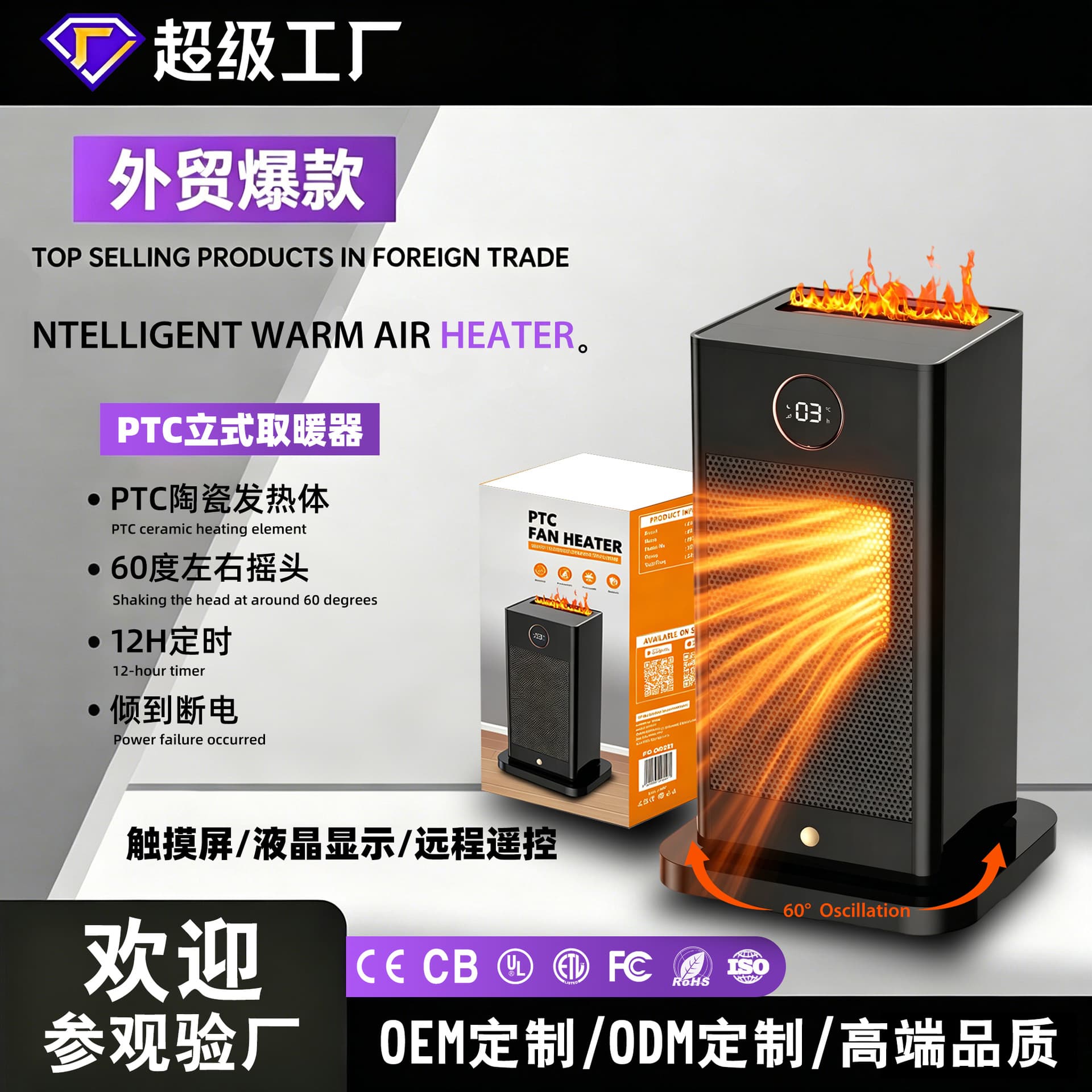 Factory Direct New Heater Home Fast Heating Electric Fan Heater Energy Saving PTC Heater