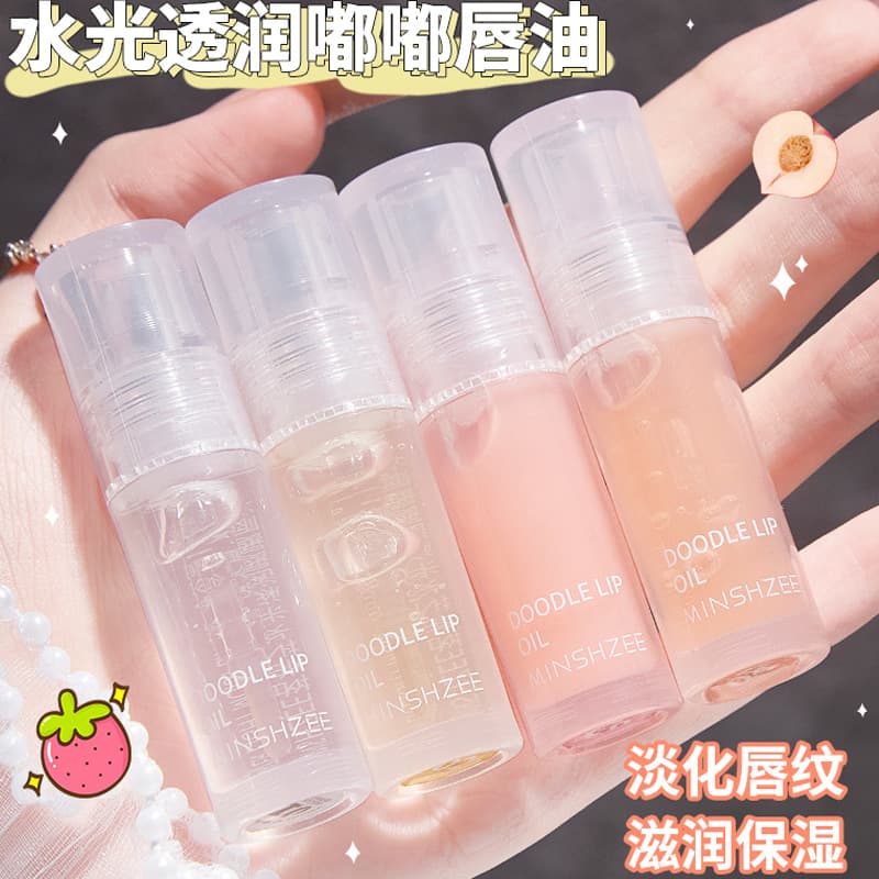 Beauty Care/Makeup/Lip Gloss/Lip Balm - Moisturizing Lip Glaze in a Variety of Shades Including Nude, Pink, Red, Orange, Purple