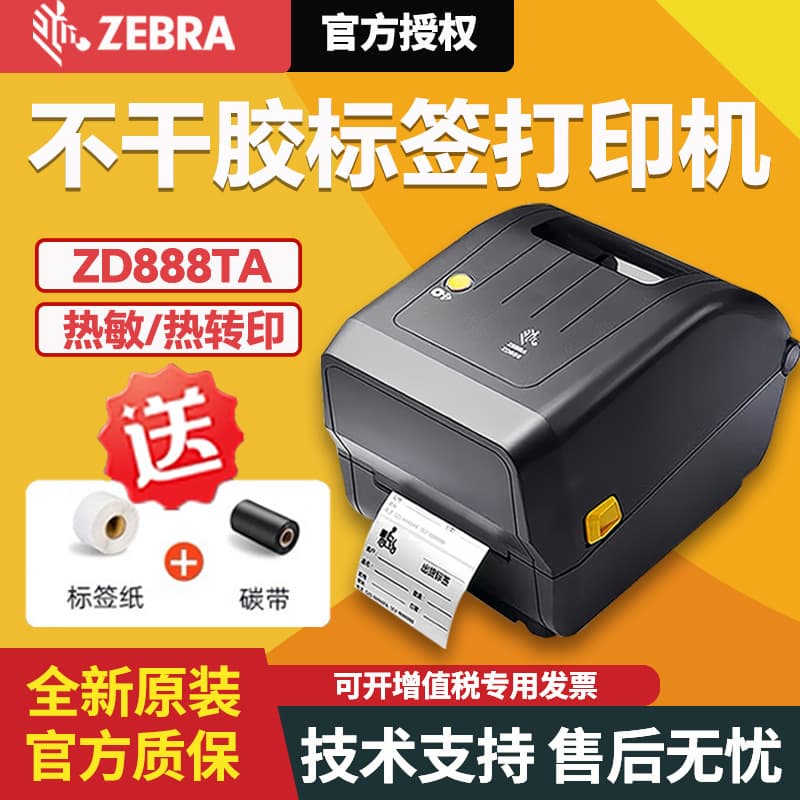 Zebra Barcode Printer Zd888Tgk888Tcn Self-Adhesive Label Machine Barcode