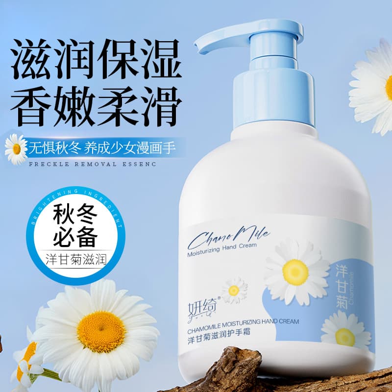 Yanqi Chamomile Hand Cream for Women, Moisturizing Hand Cream, Winter Nourishing Cream, Anti-Dryness, Non-Greasy Hand Cream