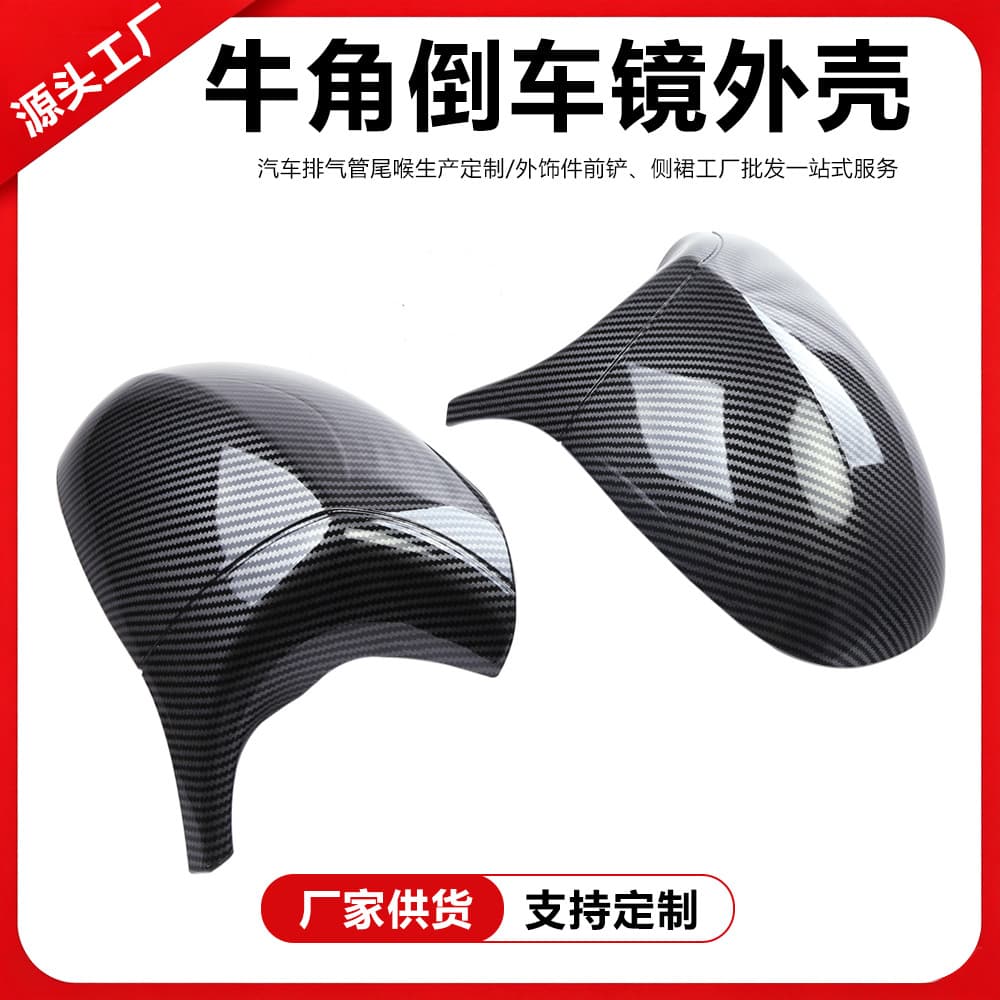 For BMW E90 E92 Old Style Bullhorn Rearview Mirror Cover Glossy Black Carbon Fiber Style Bullhorn Mirror Housing