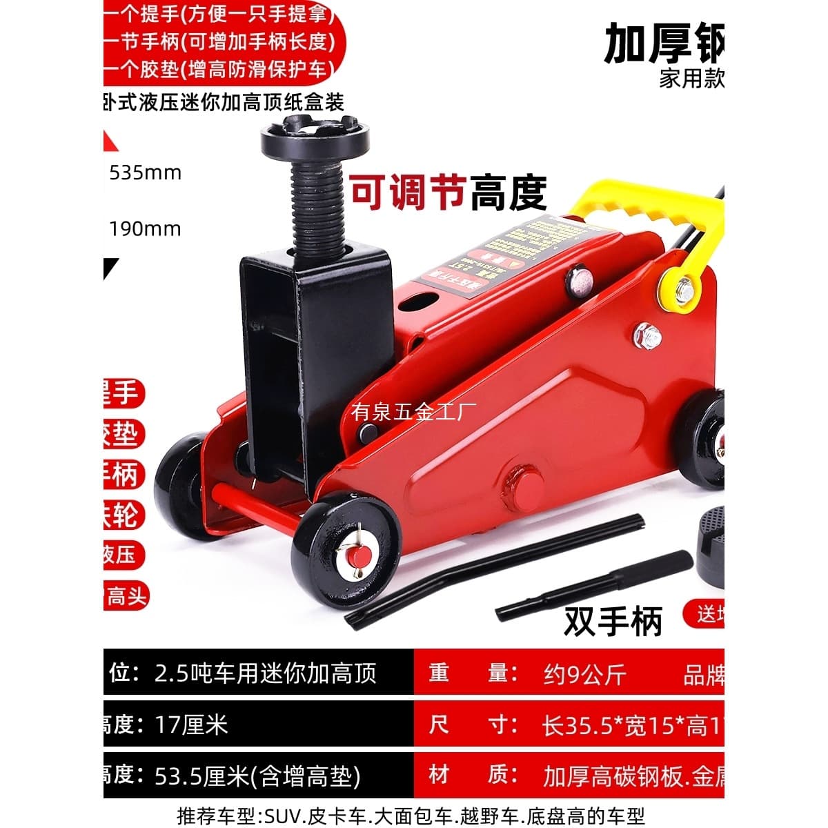 Car Horizontal Hydraulic Mini Jack for Sedan SUV Van 2.5 Off-road Vehicle 2.25-Ton Portable