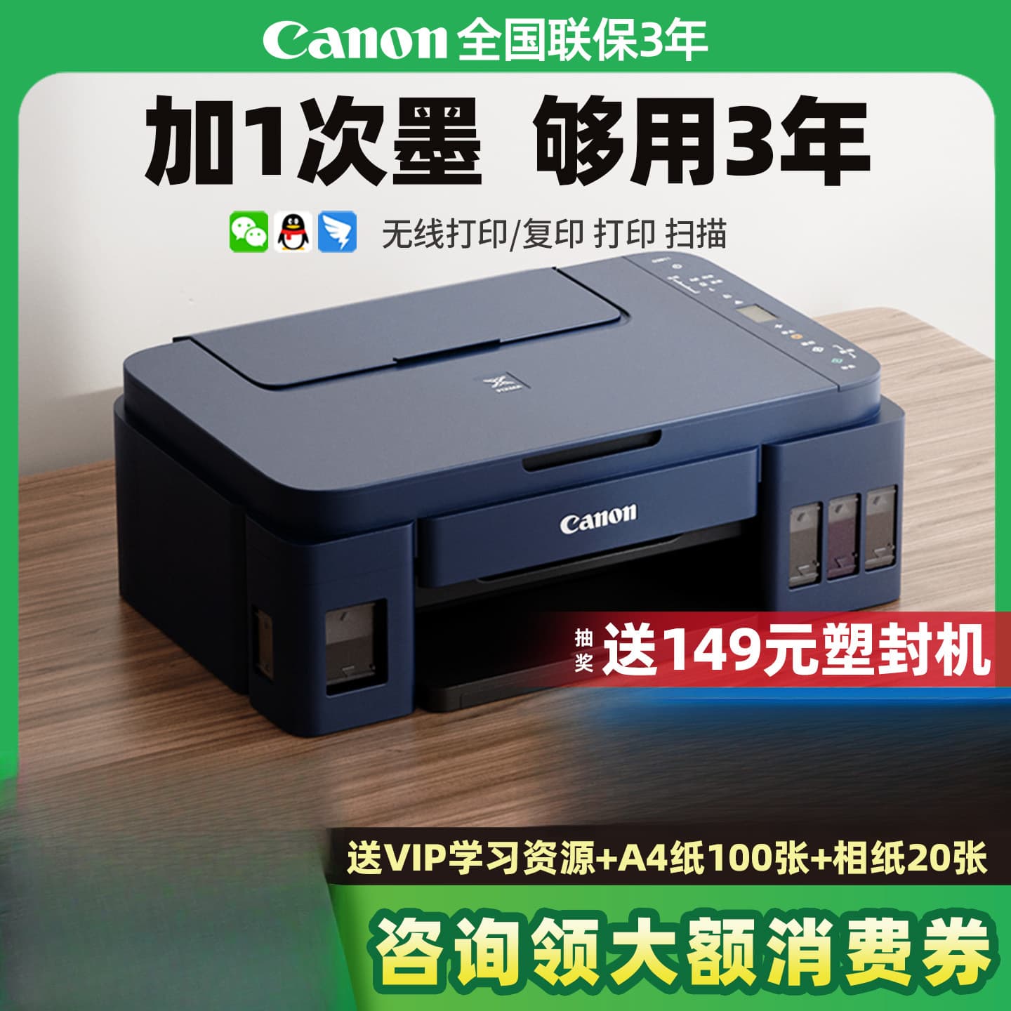 G3811 Color Ink Tank Printer Copy Scan All-in-One Continuous Supply Home Small Connectable Mobile Wireless