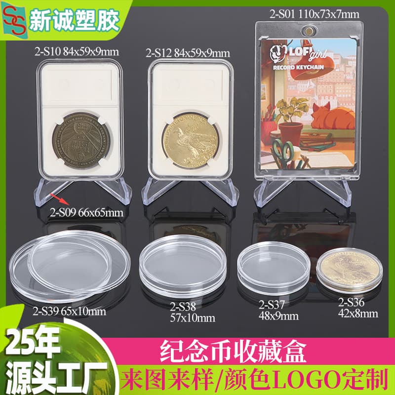Silver Coin Zodiac Commemorative Coin Collection Box, Badge Box, Stamp Authentication Card Box, Magnetic Celebrity Card Box