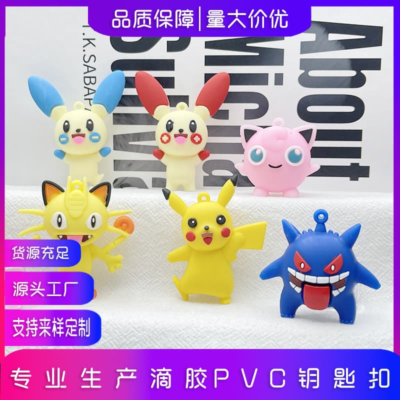 Cartoon Pikachu Pokemon Car Keychain Pendant Bag Decorations Toy Pendants PVC Material Suitable for All Ages Ideal Gifts