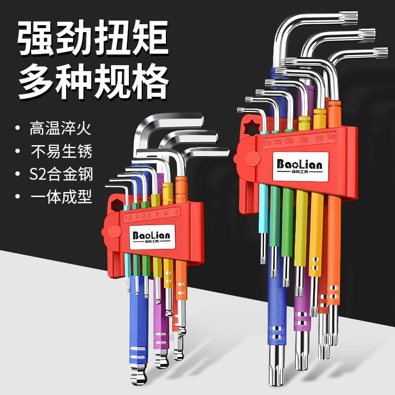 S2 Color Single Hex Key Set, Hexagonal, Torx, Plastic-Coated, Extended Ball-End Universal Screwdriver