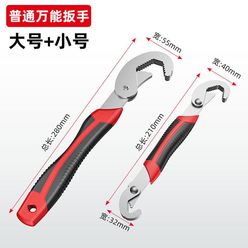 Universal Wrench Multi-Function Adjustable Wrench Quick Pipe Wrench Adjustable Wrench Factory Direct