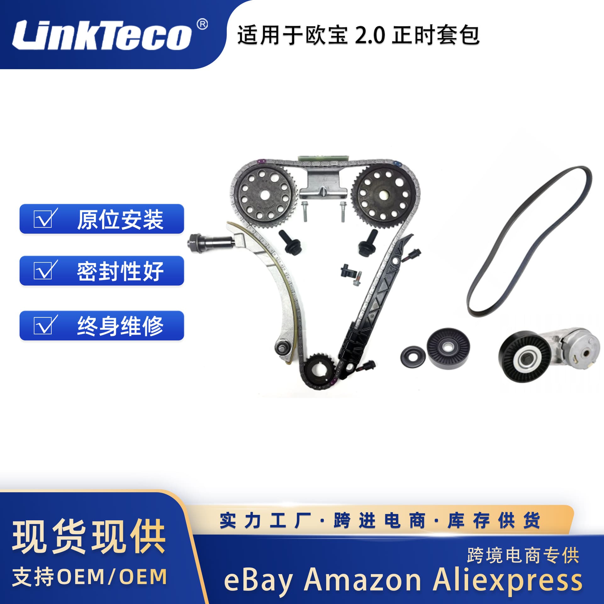 Timing Belt Chain Kit for Opel Saab 9-3 1.8 2.0 B207 Opel Z2