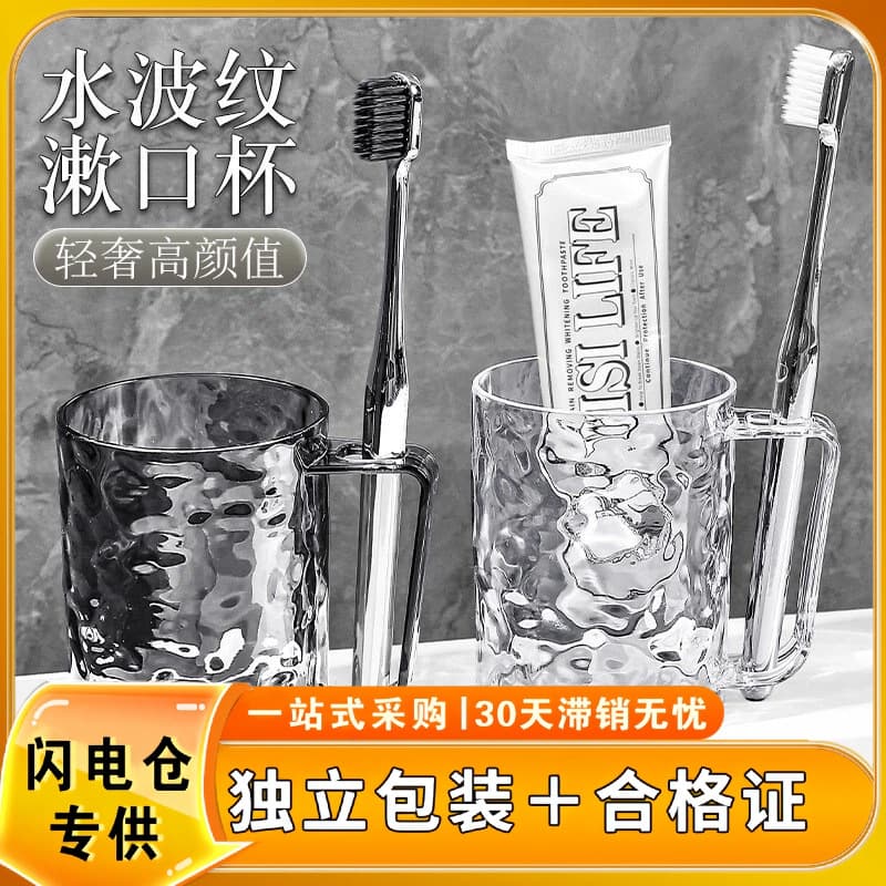 Light Luxury Home-use Transparent Toothbrushing Cup with Certificate, Invoice Option, High Aesthetics, Student/Couple Bathing Cup with Handle