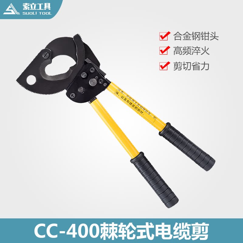 CC-400 ratchet scissors, 40mm diameter copper-aluminum armored cable cutter.