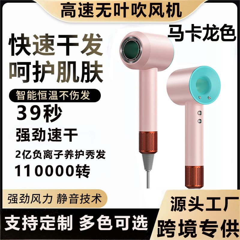 Home Low-Noise Bladeless Hair Dryer Salon Hair Dryer Negative Ions Non-Damaging High-Power Hair Dryer