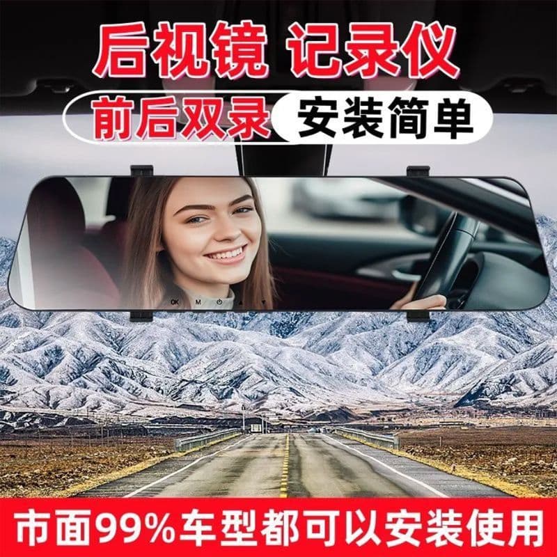 New high-definition dual-recording dashcam with front and rear cameras, upgraded large screen, night vision, and no installation required.
