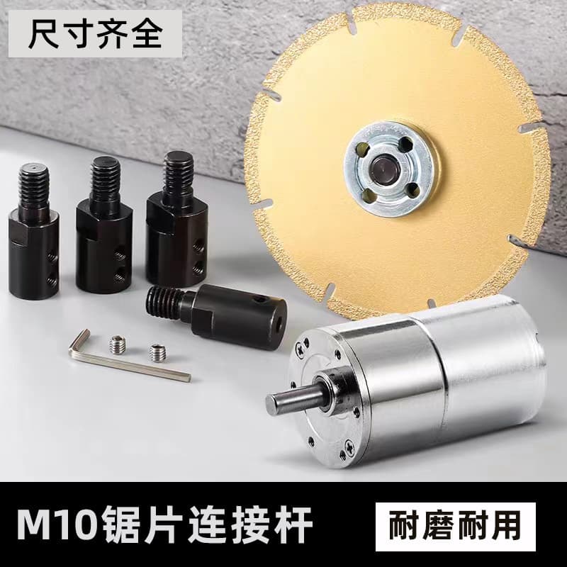 M10 Shaft Sleeve Cutting Saw Blade Connecting Shaft Press Plate Connecting Rod Angle Grinder Accessories Table Coupling Tool