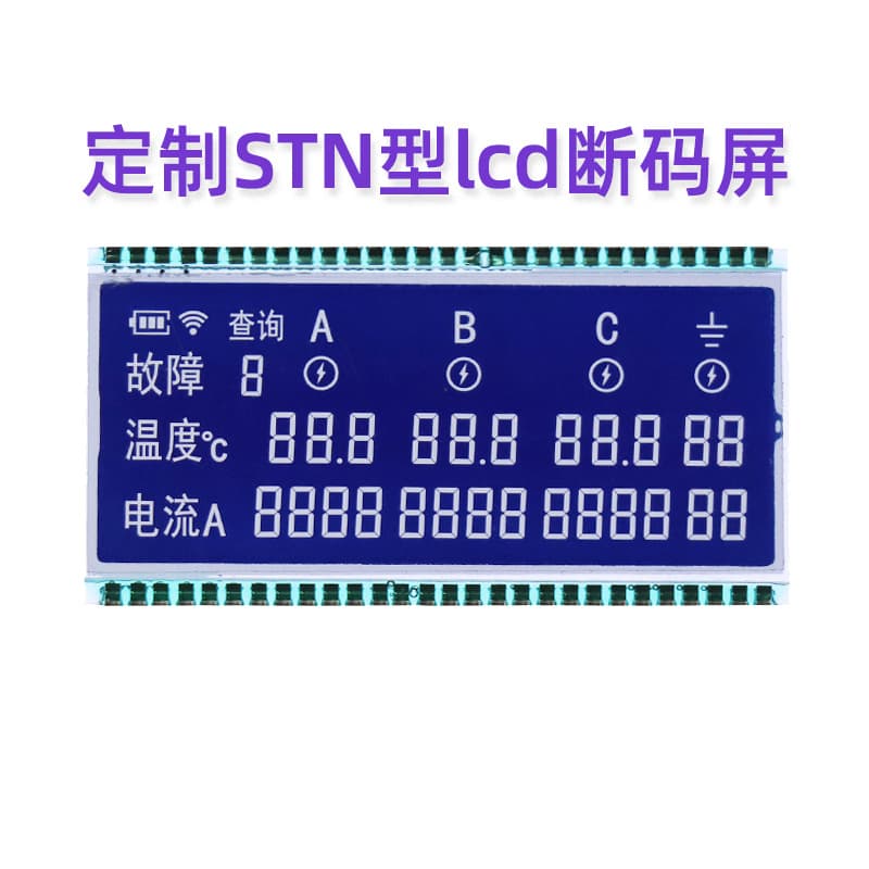 Factory supply segment LCD screen, TN low-power temperature control instrument LCD display, energy storage power VA segment LCD screen