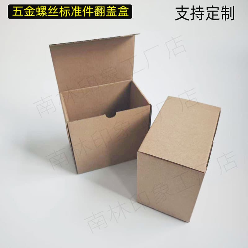 Reinforced 3-layer E-flute corrugated cardboard box for screws, bolts, standard parts, hardware accessories, small appliances, and shipping