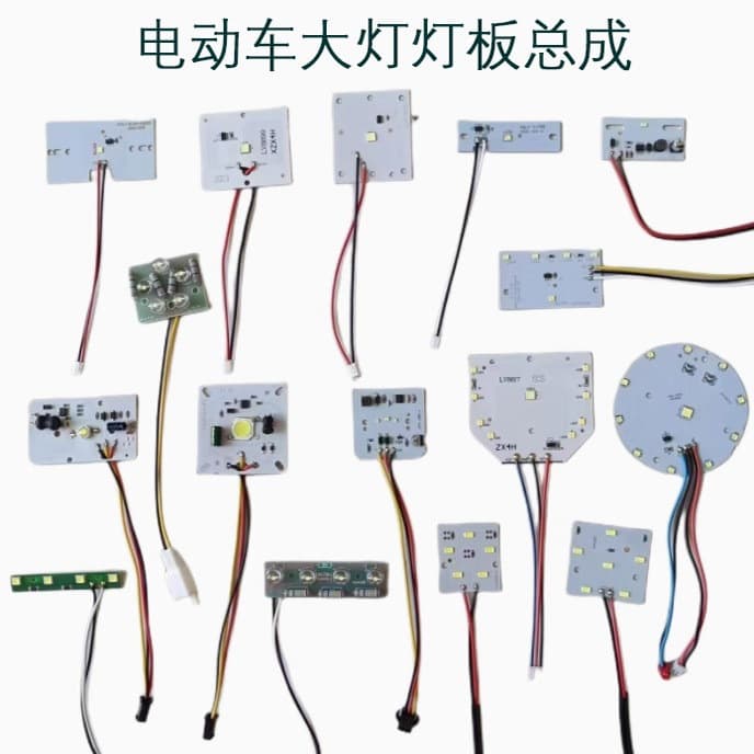 Electric Vehicle Headlight High-Brightness Lens Focused LED Light Board for Two-Wheel and Three-Wheel Electric Motorcycles, Light Board Assembly