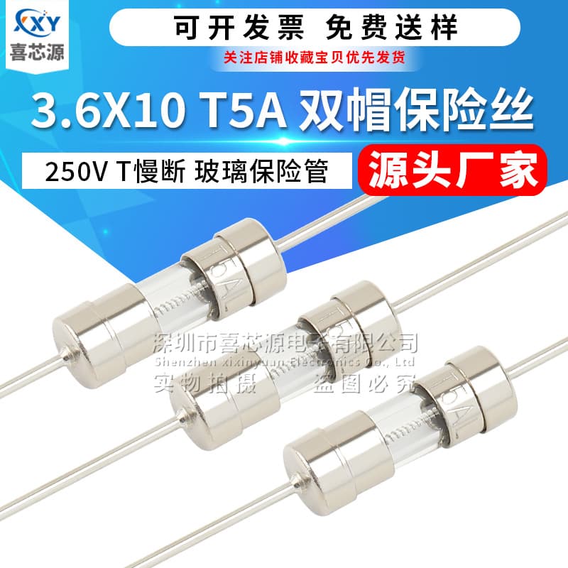 SOURCE manufacturer 3.6 * 10mm glass fuse T5A 250V slow blow double cap with lead pin safety tube