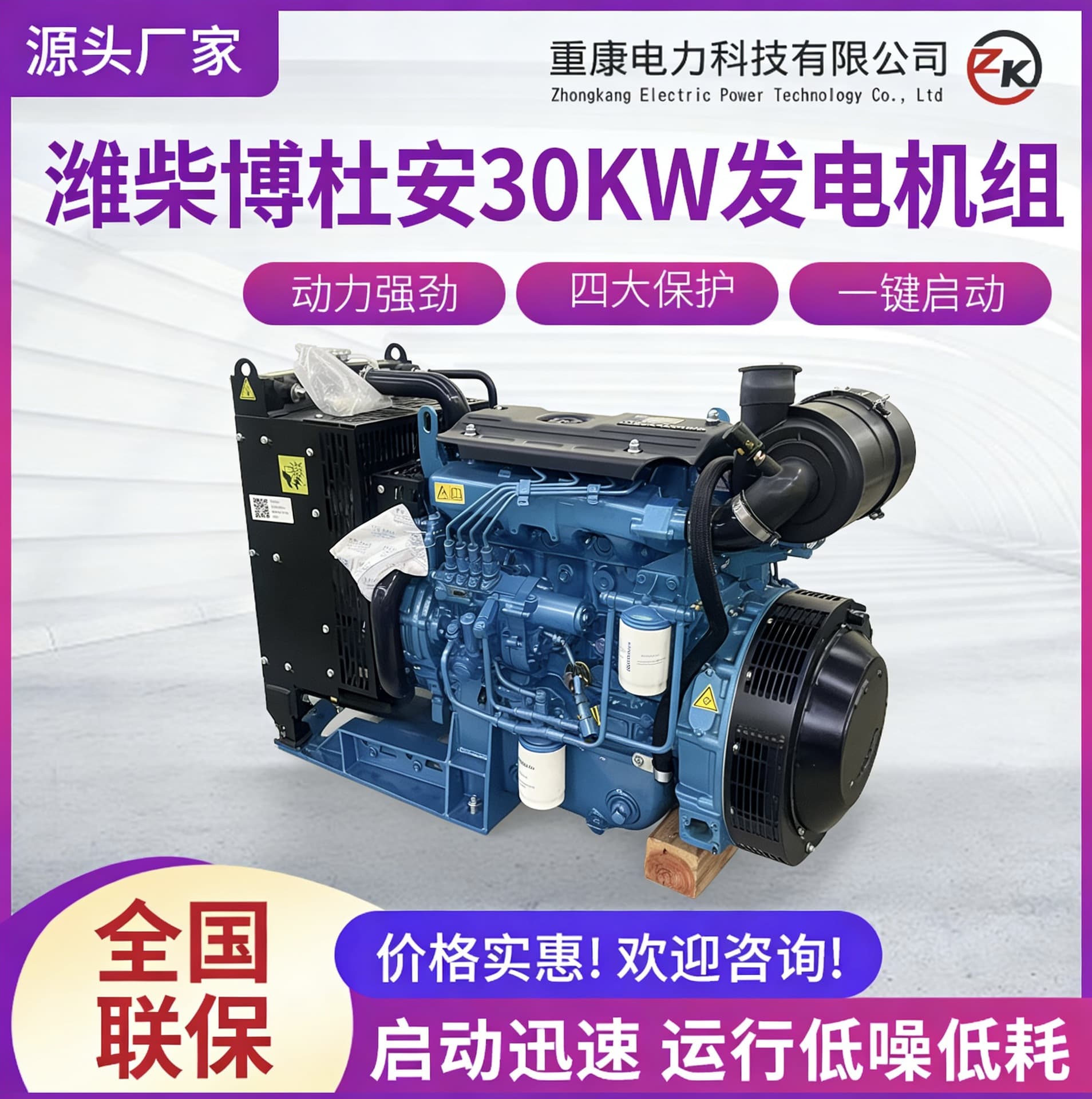 Weichai Baudouin 30KW gas generator set is high-efficiency, energy-saving and precise pressure-regulating gas generator set