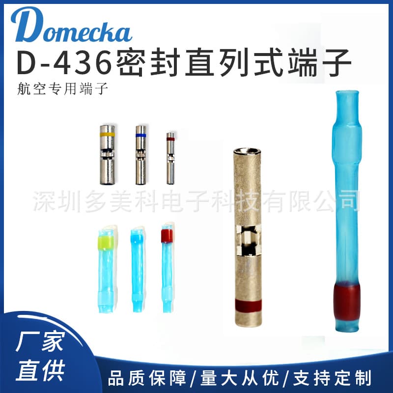 D-436 sealed in-line D-436 high temperature flame retardant terminal block crimp connector crimp fitting