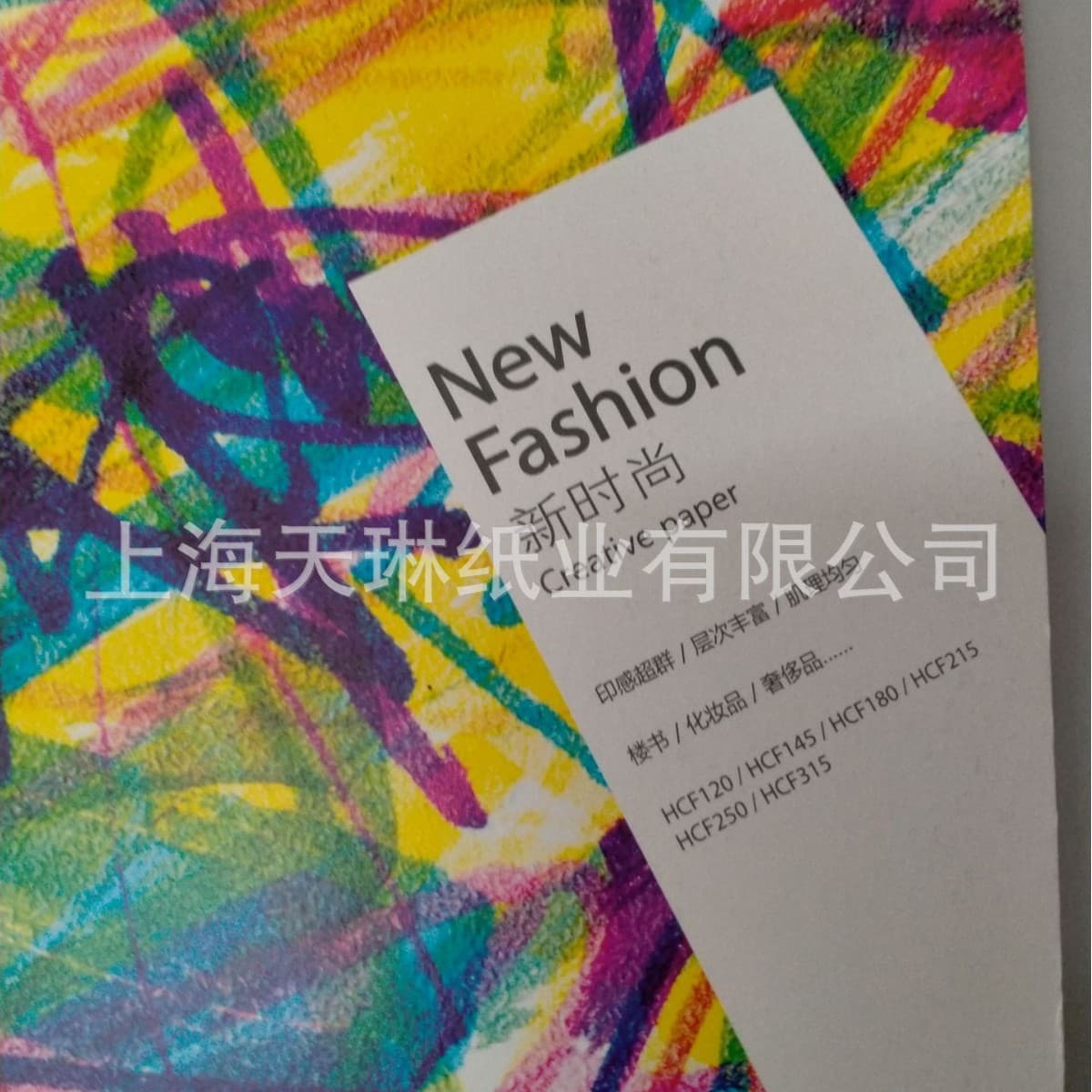 New fashion coated paper 120g-315g wholesale